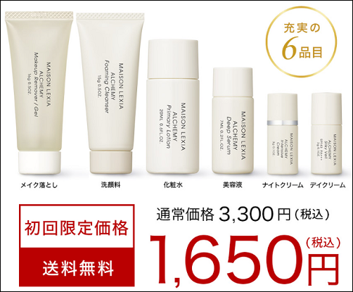 アルケミー 解約